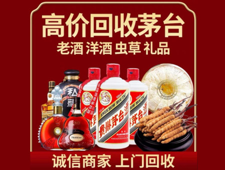 ​保山市昌宁县名酒回收多少钱？