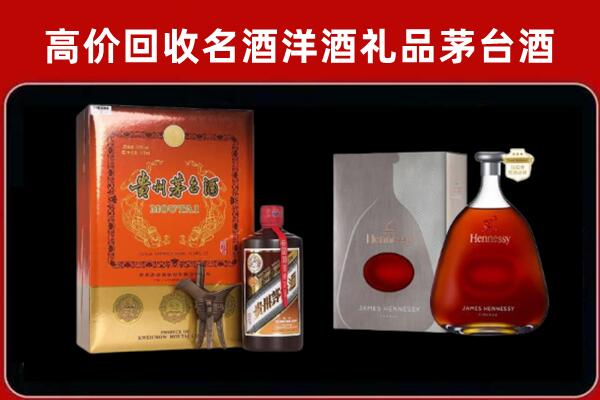 保山市昌宁县回收轩尼诗