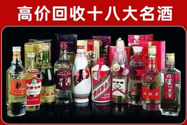 保山市昌宁县回收老酒