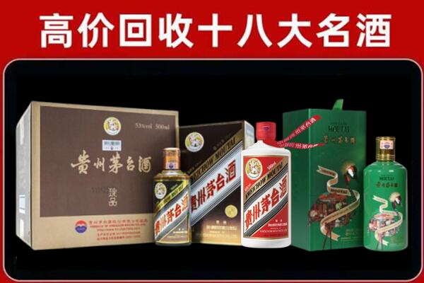 保山市昌宁县回收铁盖茅台酒