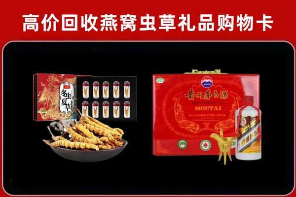 保山市昌宁县回收15年茅台酒